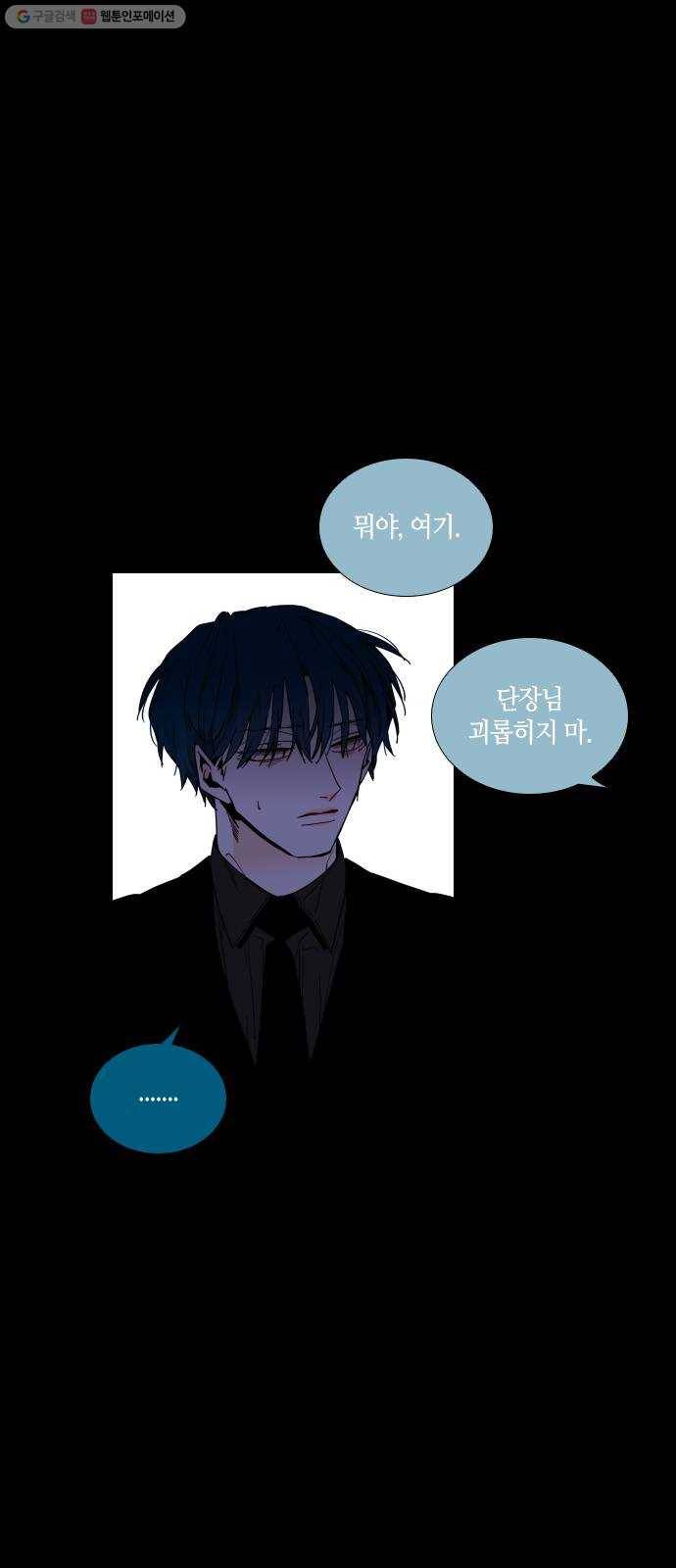 트럼프 시즌4 58화 걸음 13 15