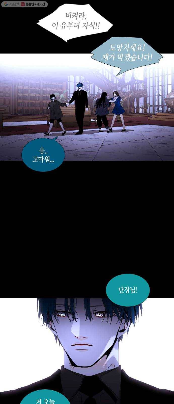 트럼프 시즌4 58화 걸음 13 16