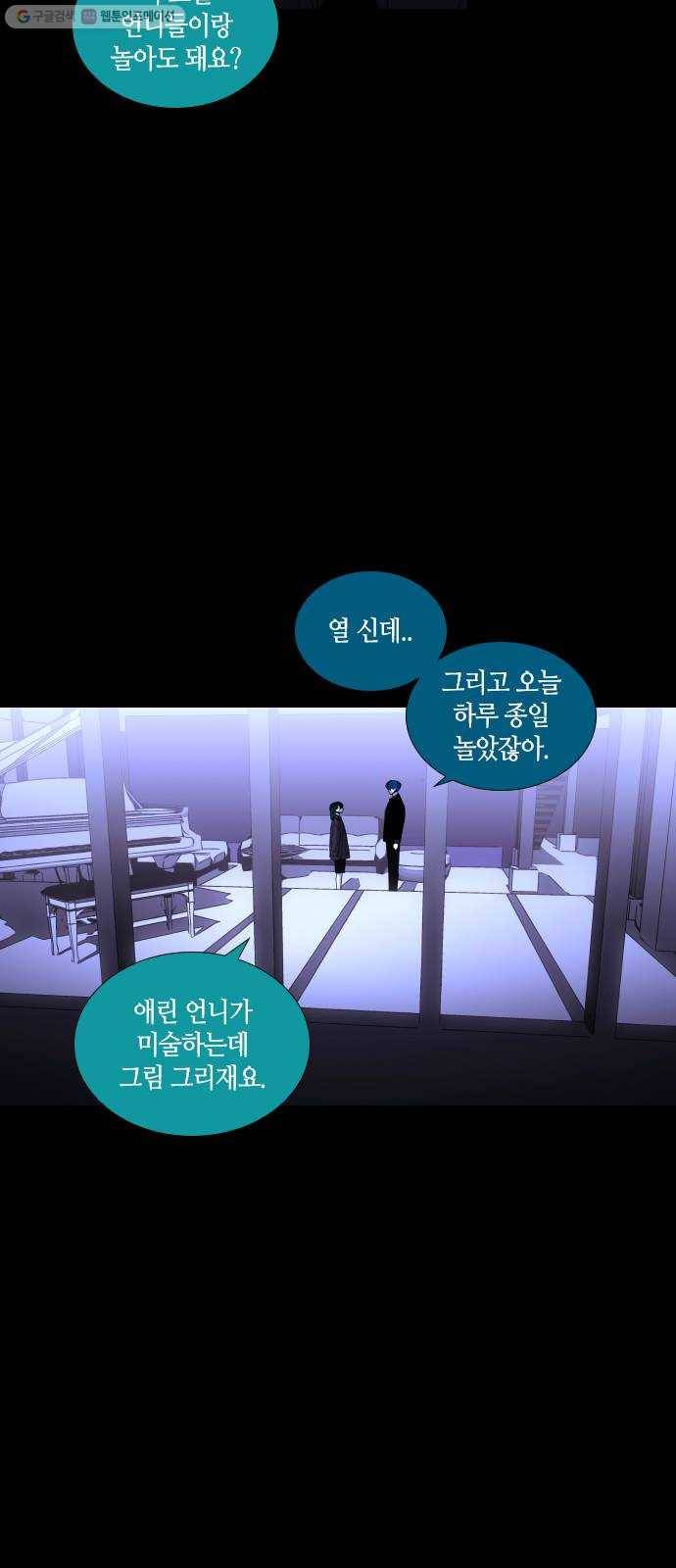 트럼프 시즌4 58화 걸음 13 17