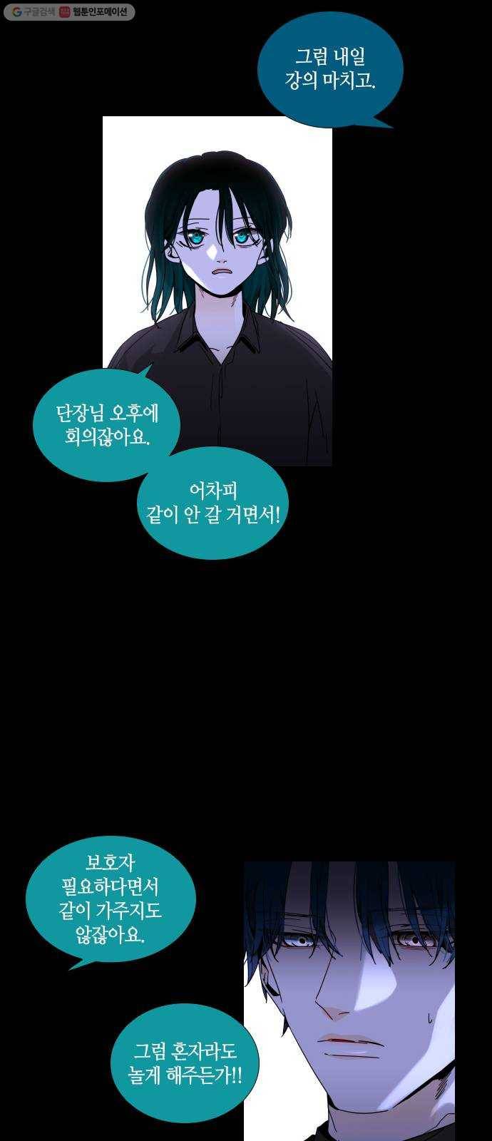 트럼프 시즌4 58화 걸음 13 18