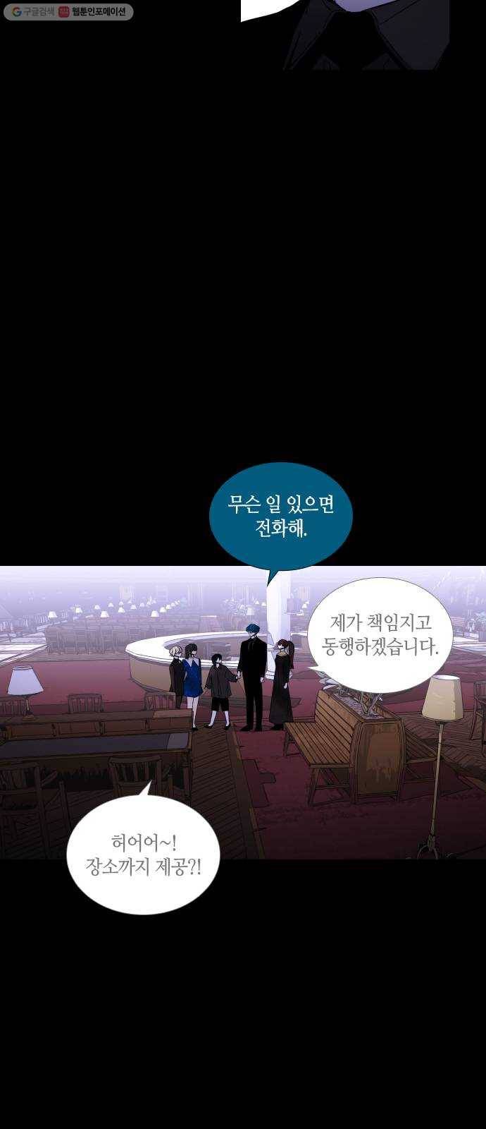 트럼프 시즌4 58화 걸음 13 19