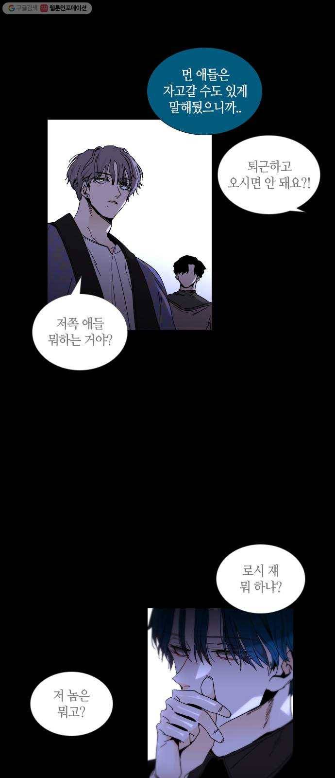 트럼프 시즌4 58화 걸음 13 20