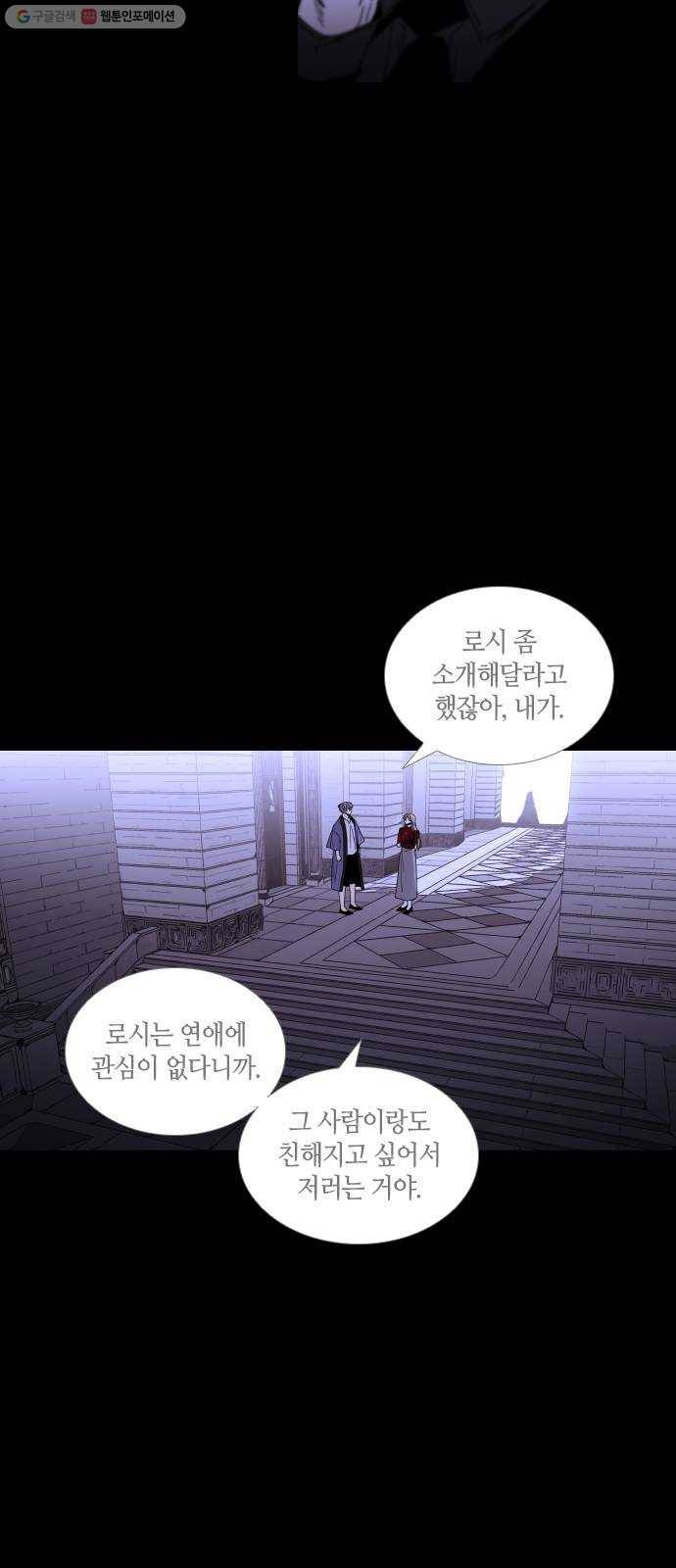 트럼프 시즌4 58화 걸음 13 21