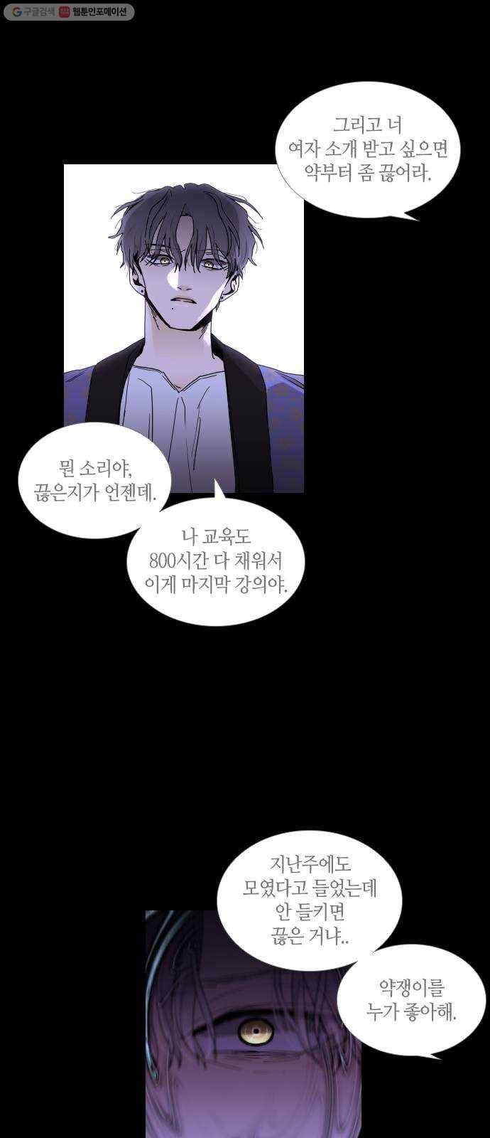 트럼프 시즌4 58화 걸음 13 22