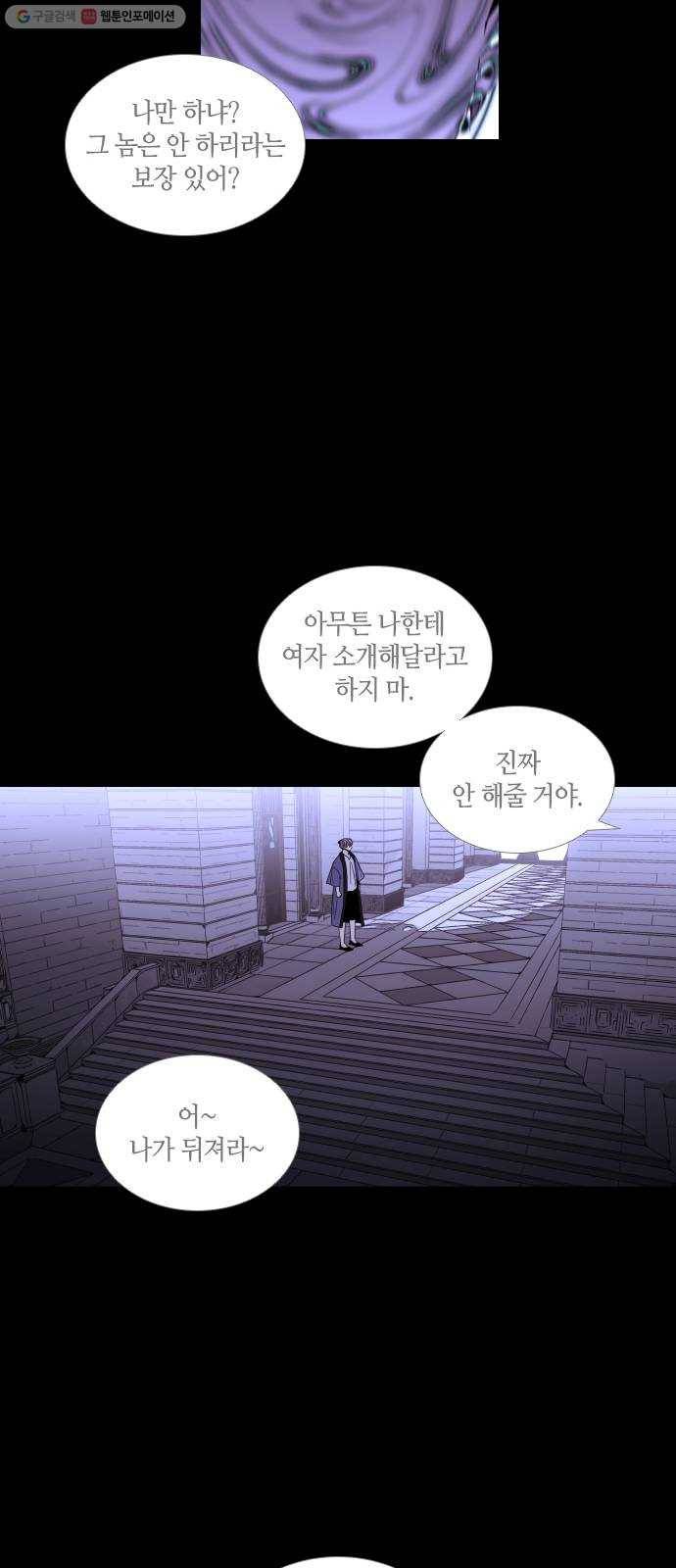 트럼프 시즌4 58화 걸음 13 23