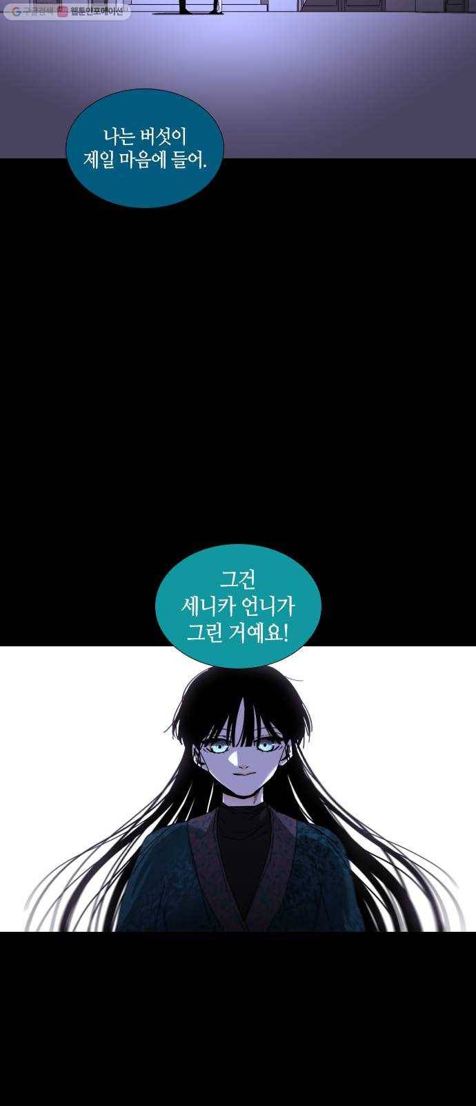 트럼프 시즌4 58화 걸음 13 26