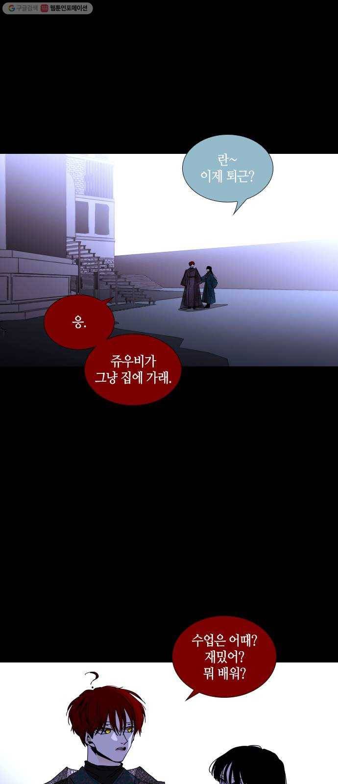 트럼프 시즌4 58화 걸음 13 27