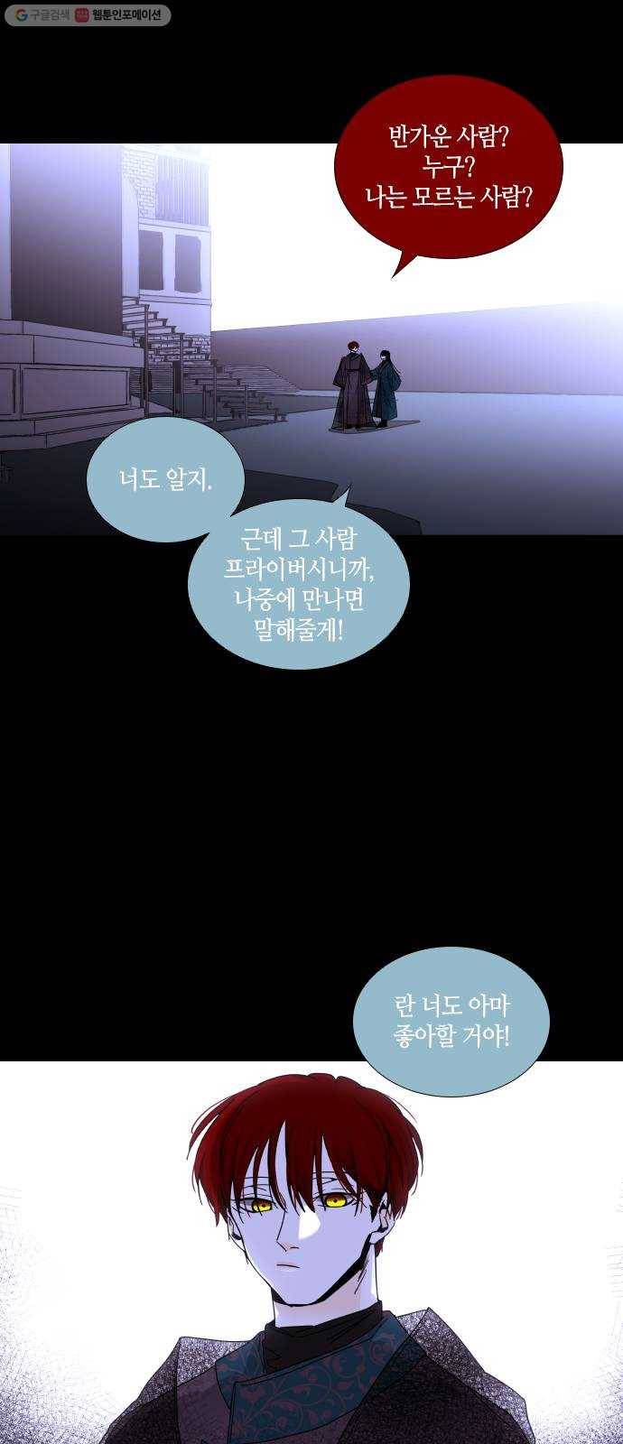 트럼프 시즌4 58화 걸음 13 29