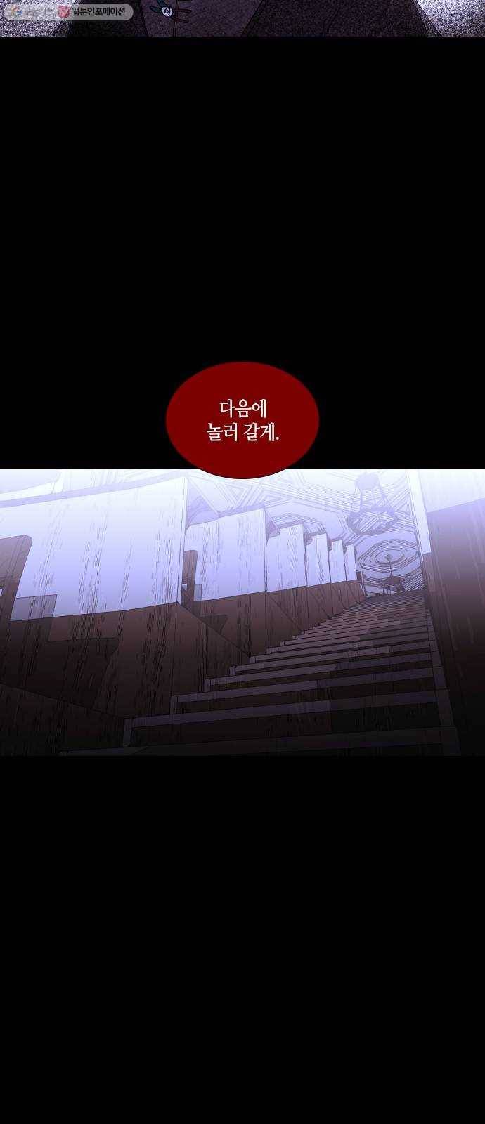 트럼프 시즌4 58화 걸음 13 30