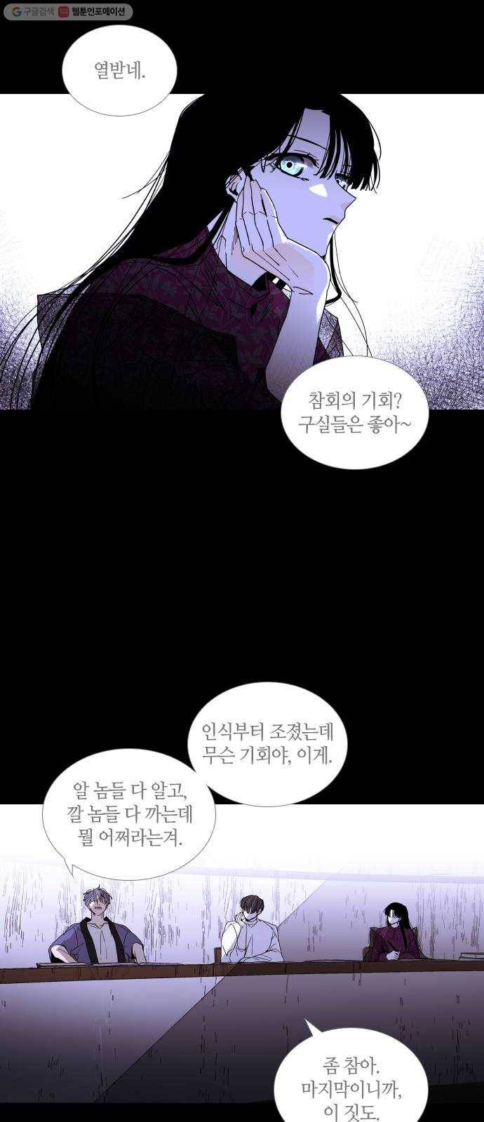 트럼프 시즌4 58화 걸음 13 31