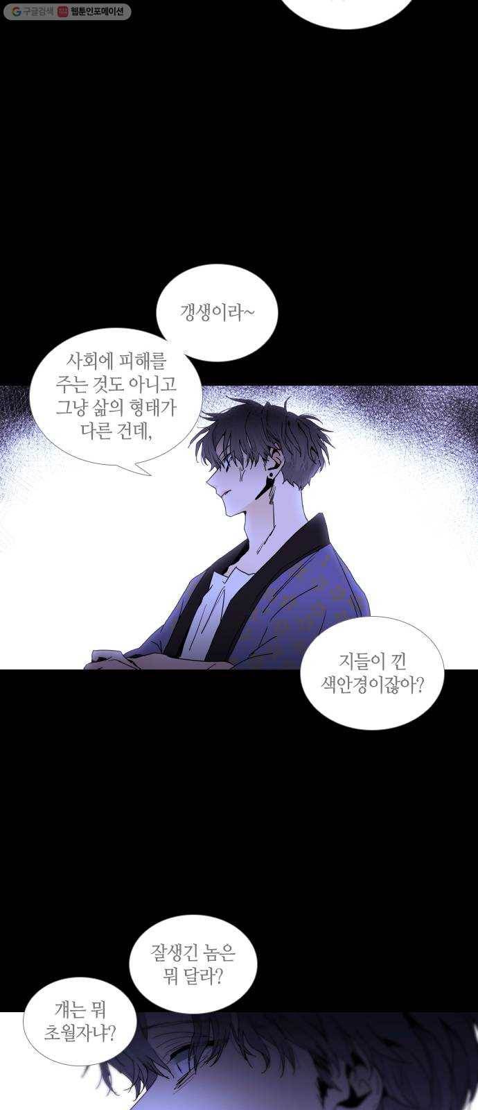 트럼프 시즌4 58화 걸음 13 32