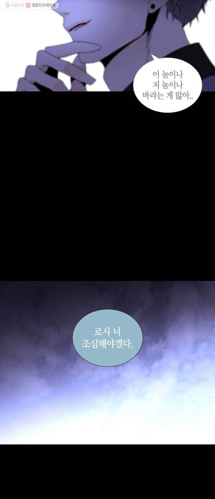 트럼프 시즌4 58화 걸음 13 33