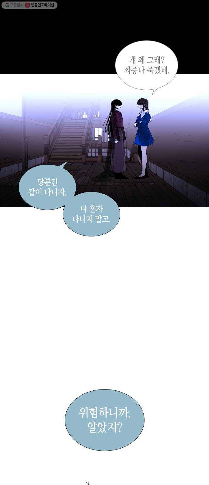 트럼프 시즌4 58화 걸음 13 34