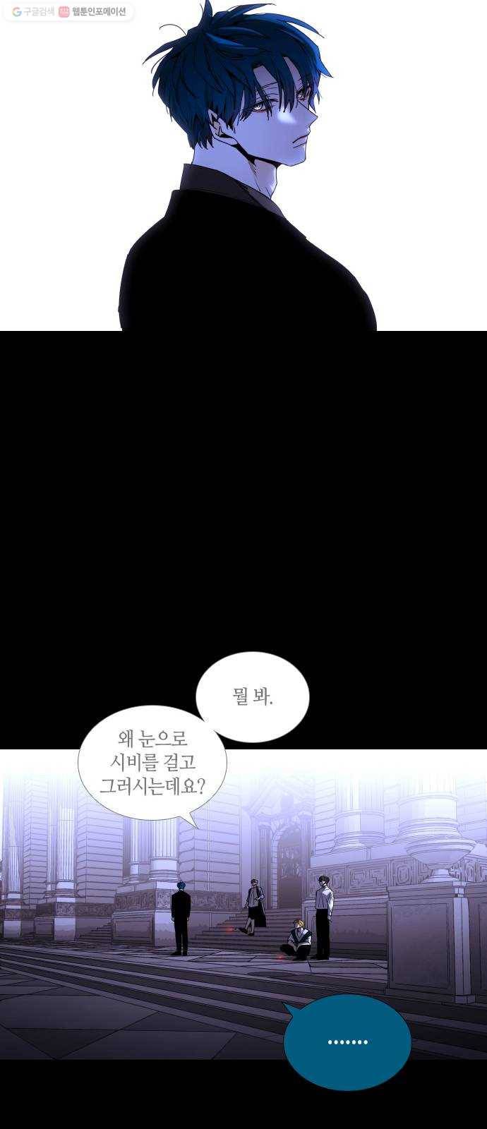 트럼프 시즌4 58화 걸음 13 35