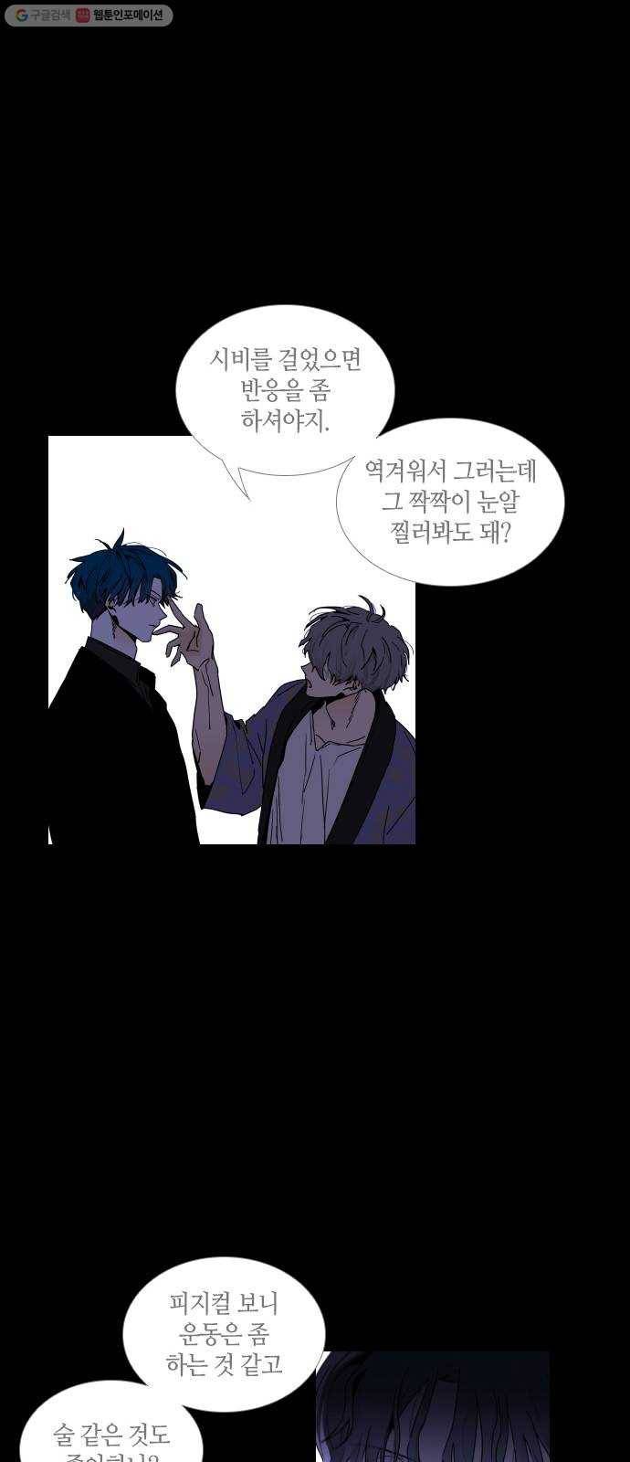 트럼프 시즌4 58화 걸음 13 36