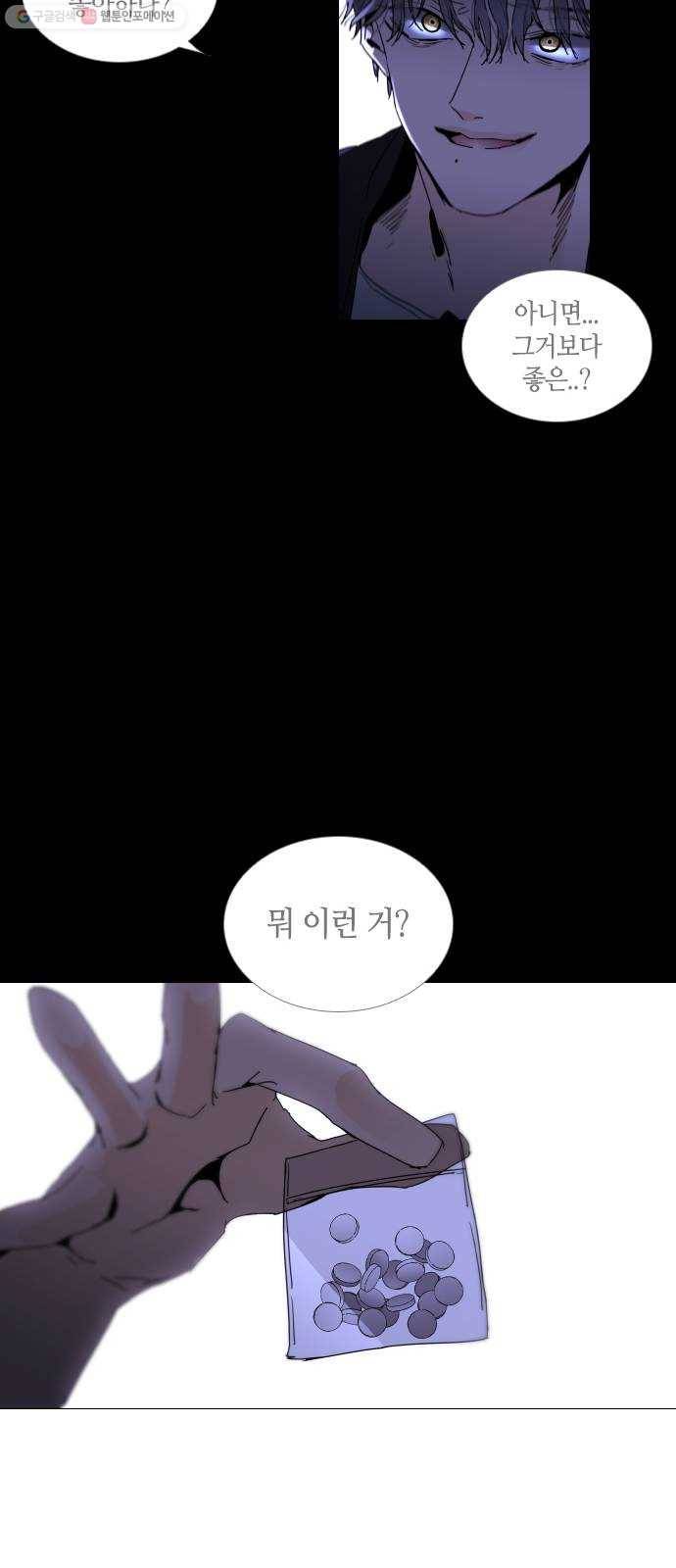 트럼프 시즌4 58화 걸음 13 37