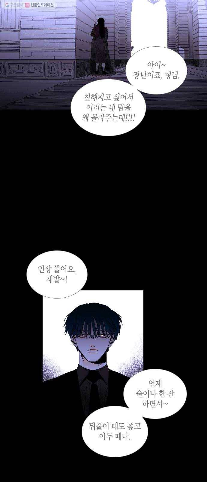 트럼프 시즌4 58화 걸음 13 39