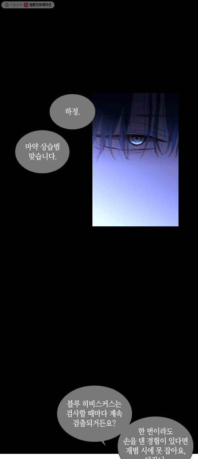 트럼프 시즌4 58화 걸음 13 40