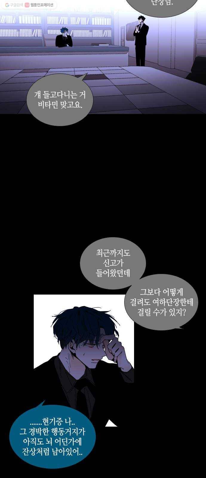 트럼프 시즌4 58화 걸음 13 41