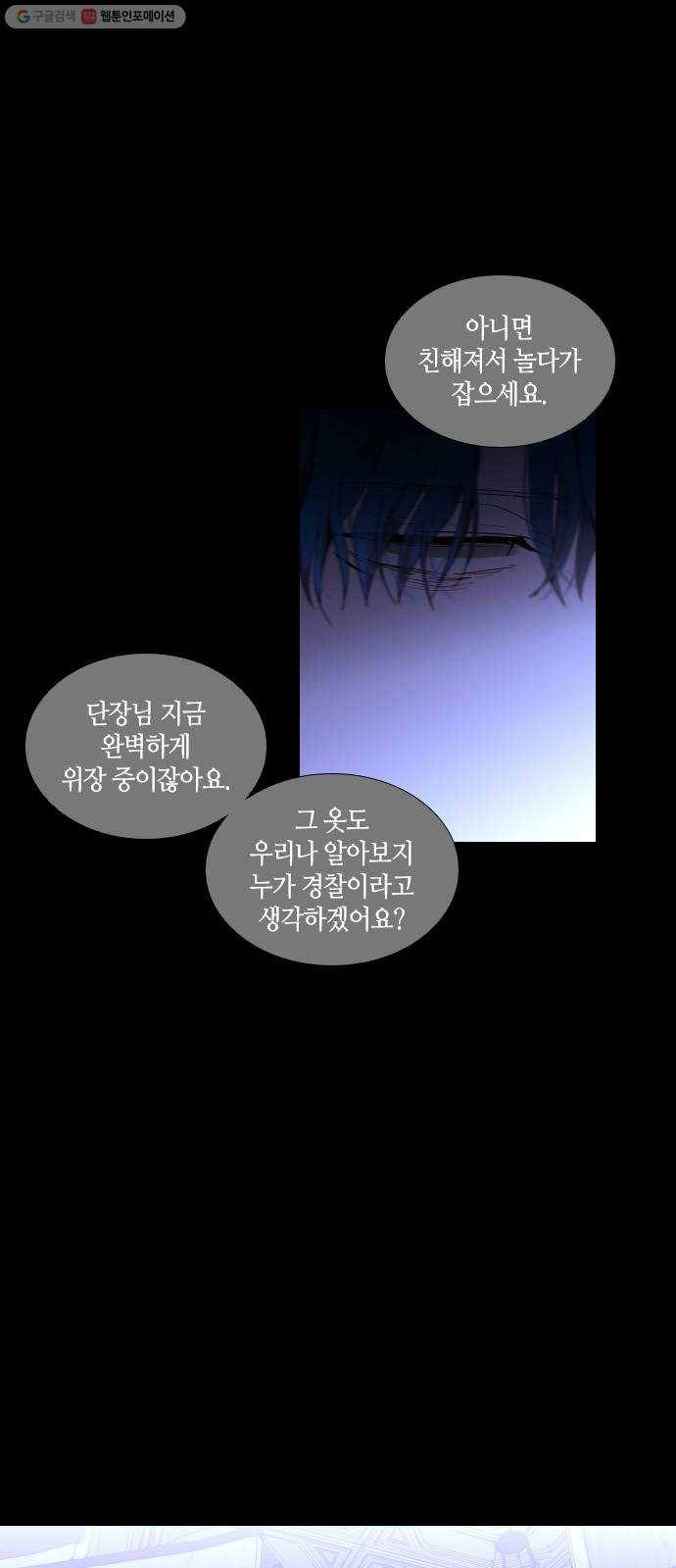트럼프 시즌4 58화 걸음 13 42