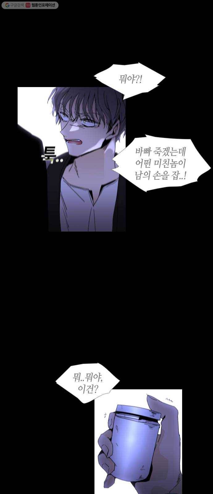 트럼프 시즌4 58화 걸음 13 44