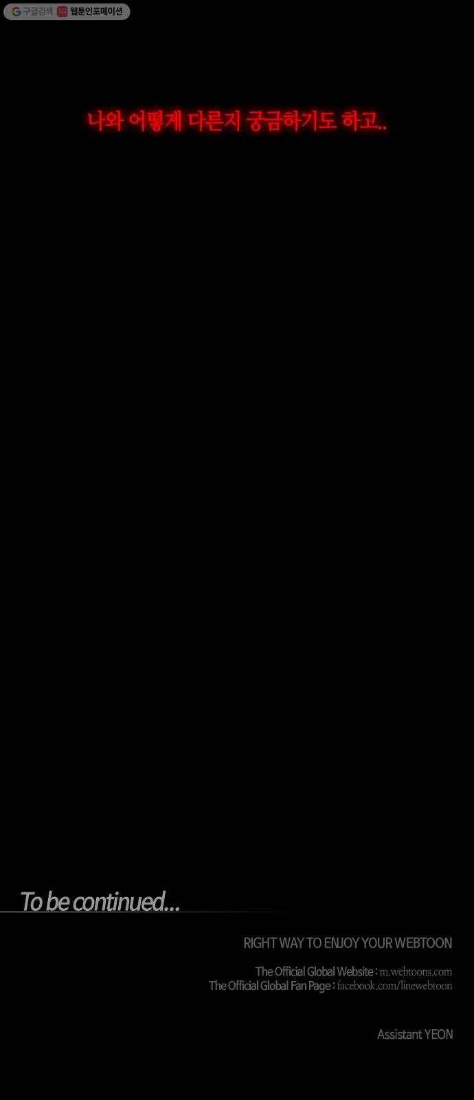 트럼프 시즌4 58화 걸음 13 47