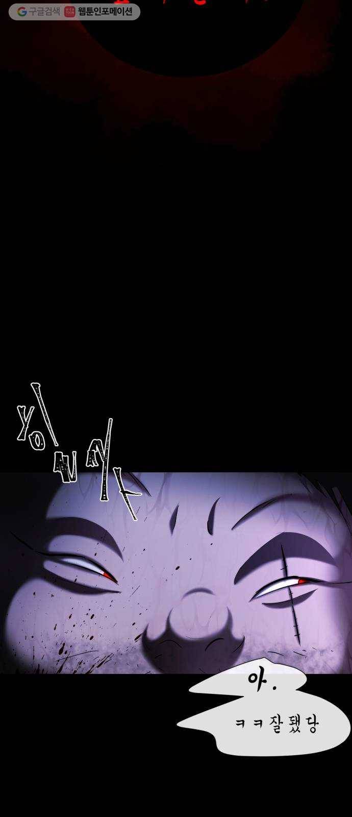 살人스타그램 시즌2 36화. X같이 생긴게 7