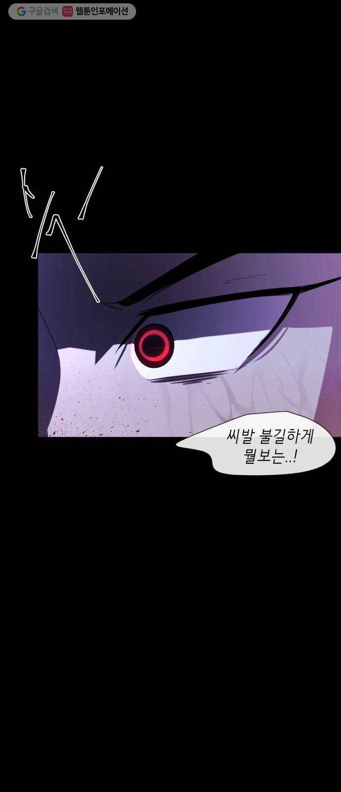 살人스타그램 시즌2 36화. X같이 생긴게 8