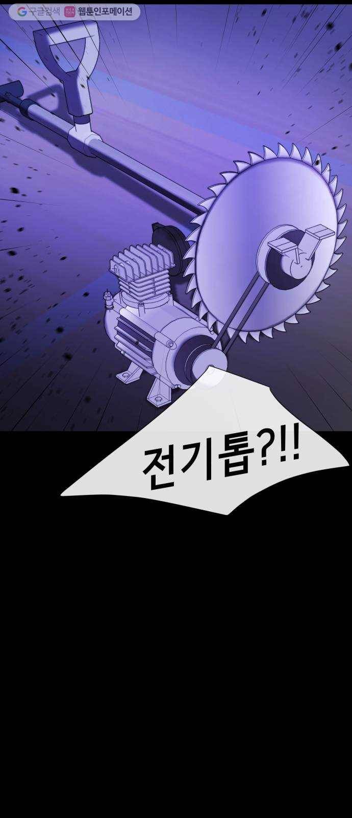 살人스타그램 시즌2 36화. X같이 생긴게 9