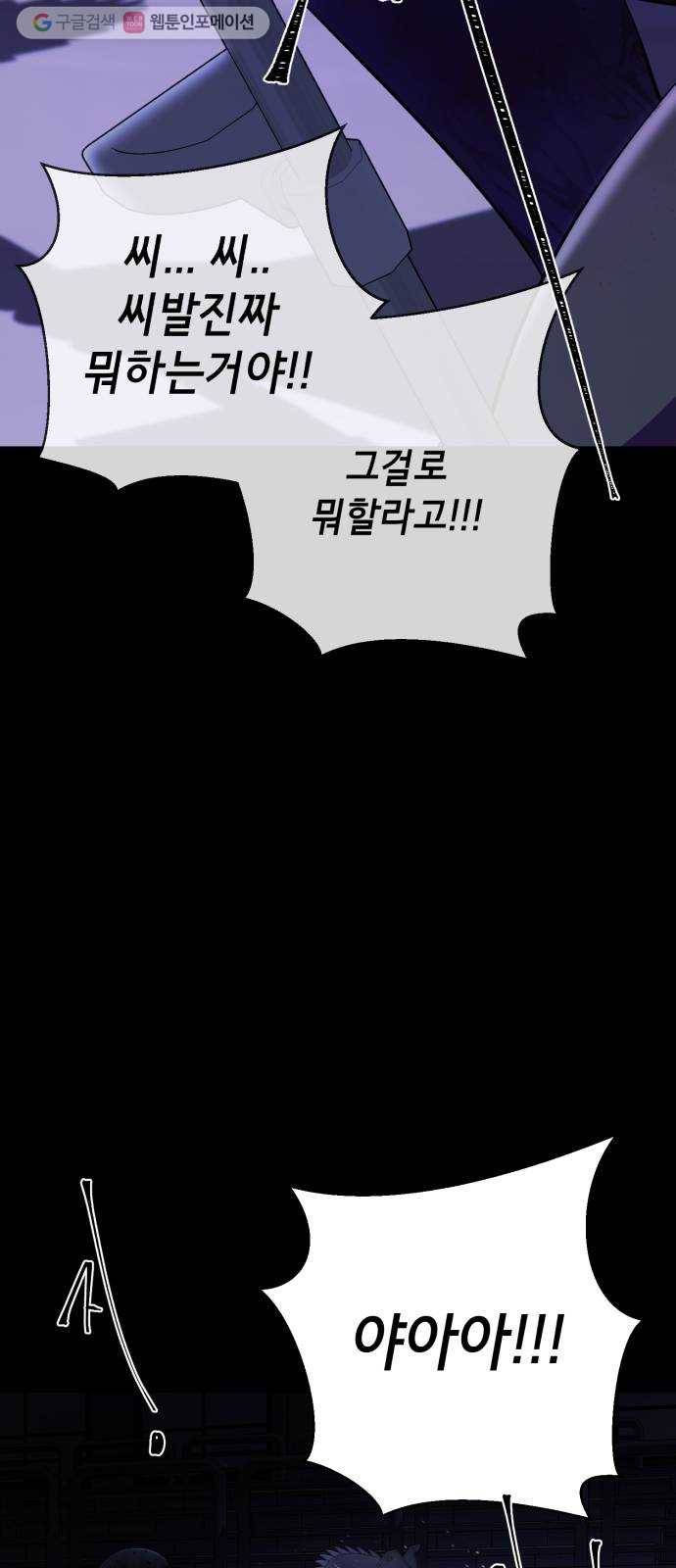 살人스타그램 시즌2 36화. X같이 생긴게 11