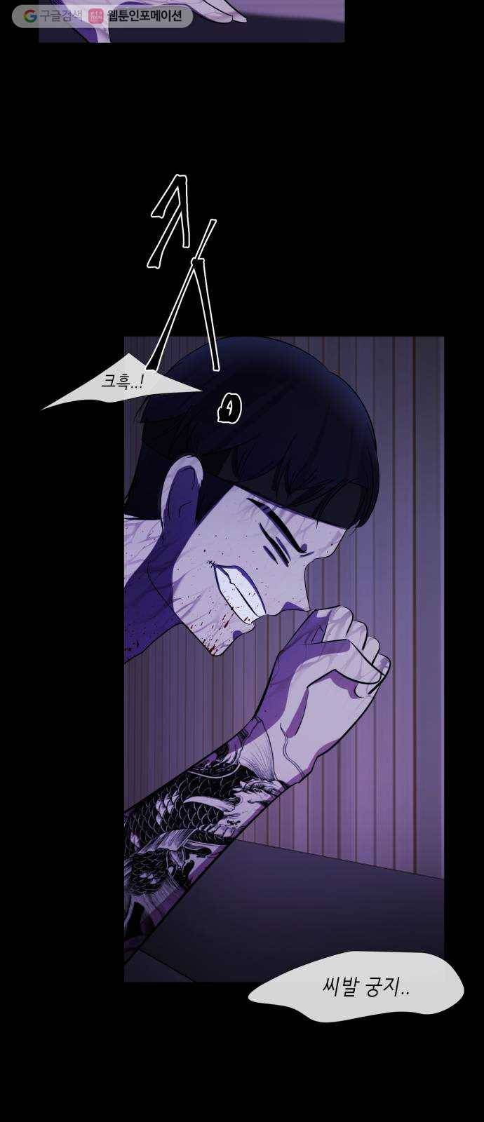 살人스타그램 시즌2 36화. X같이 생긴게 14