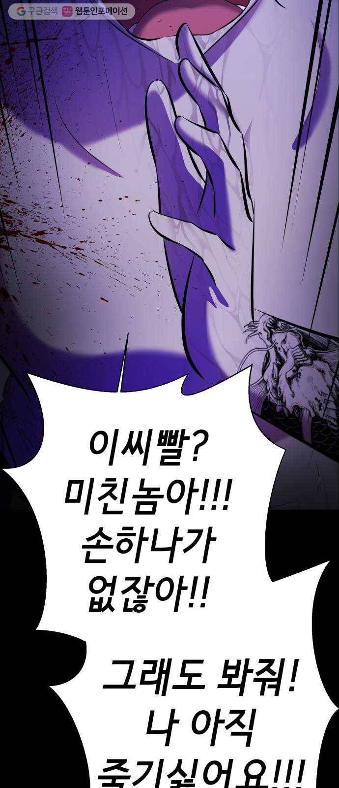 살人스타그램 시즌2 36화. X같이 생긴게 18