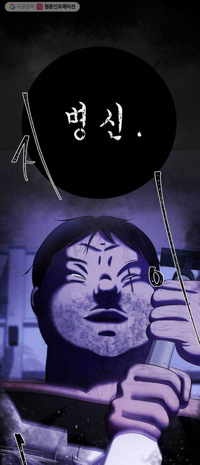 살人스타그램 시즌2 36화. X같이 생긴게 20