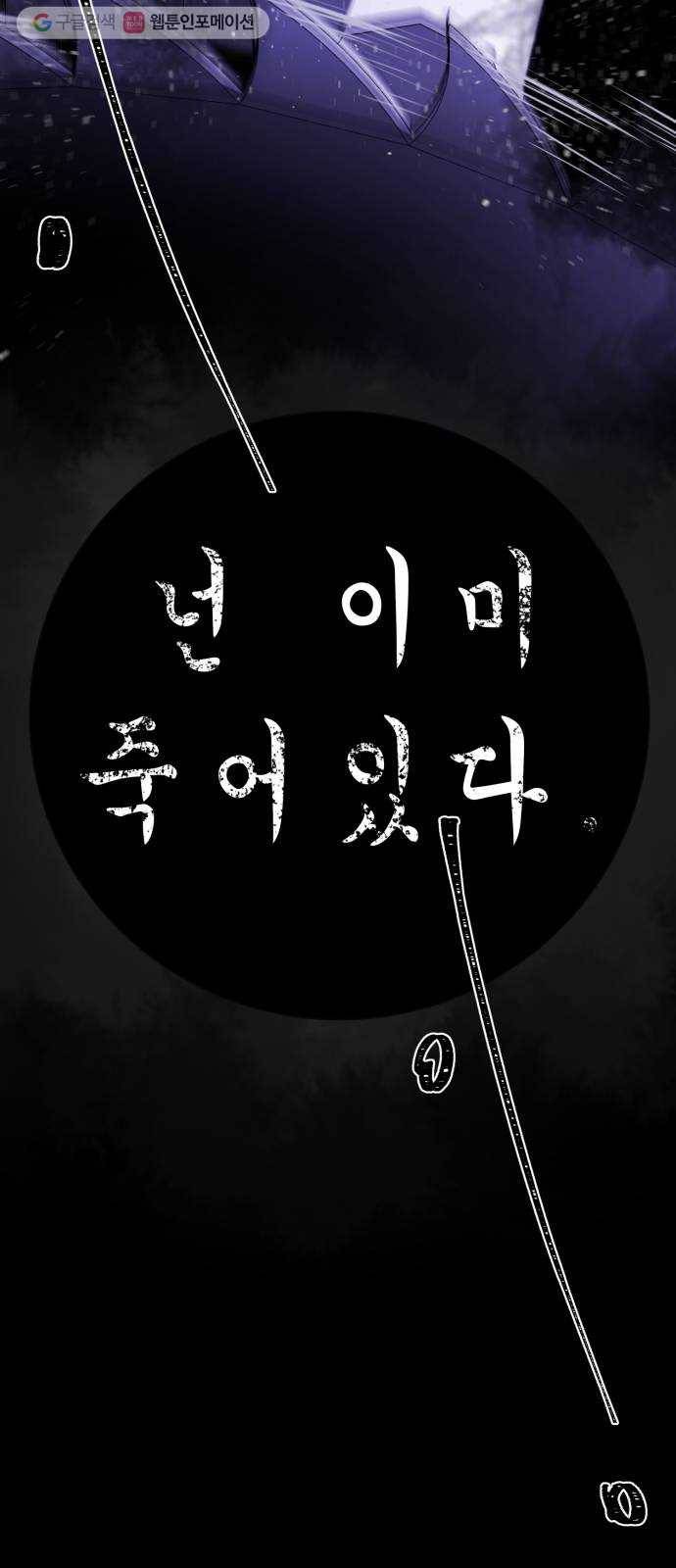 살人스타그램 시즌2 36화. X같이 생긴게 21
