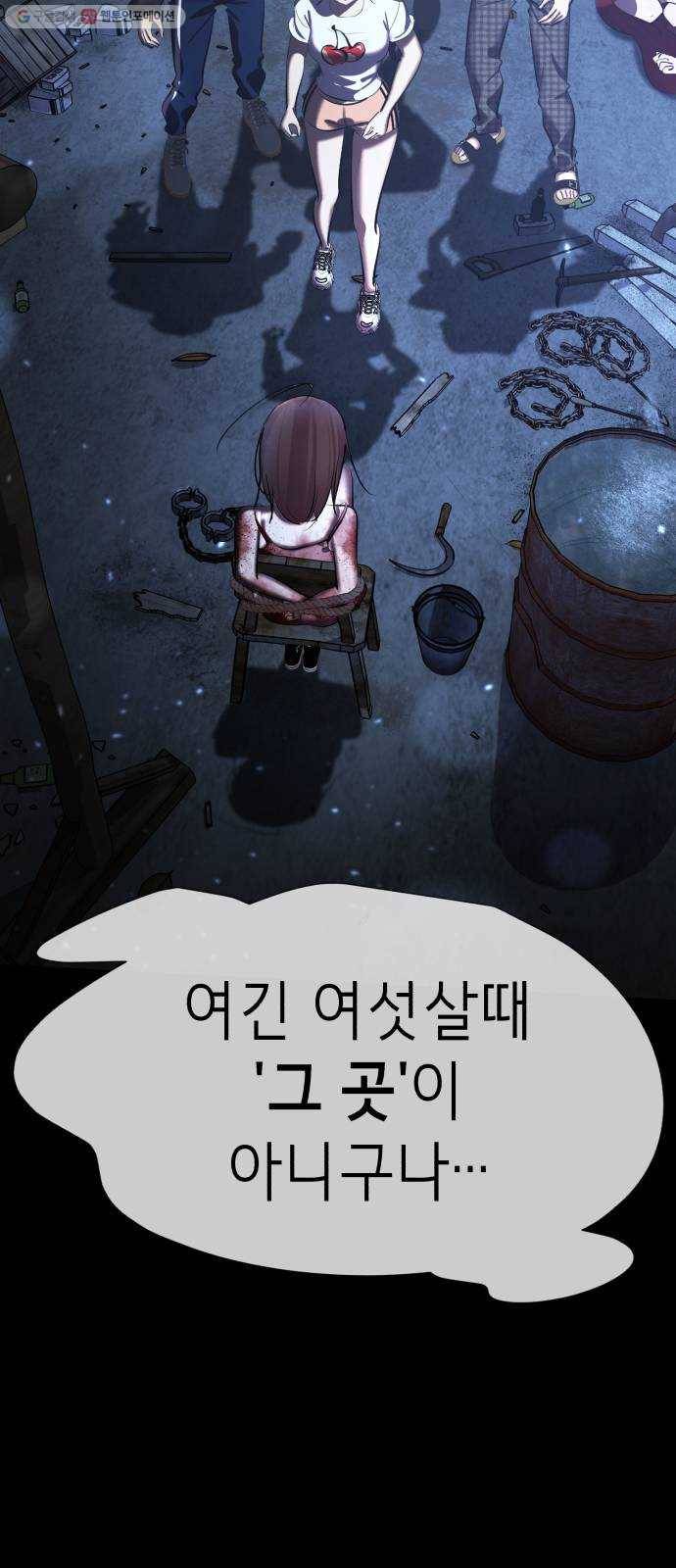 살人스타그램 시즌2 40화. 구원 9
