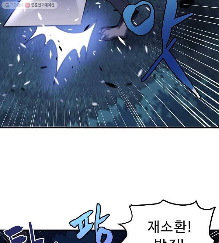 아크 39화 6