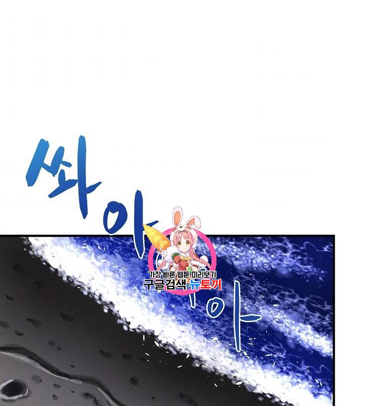 아크 46화 1