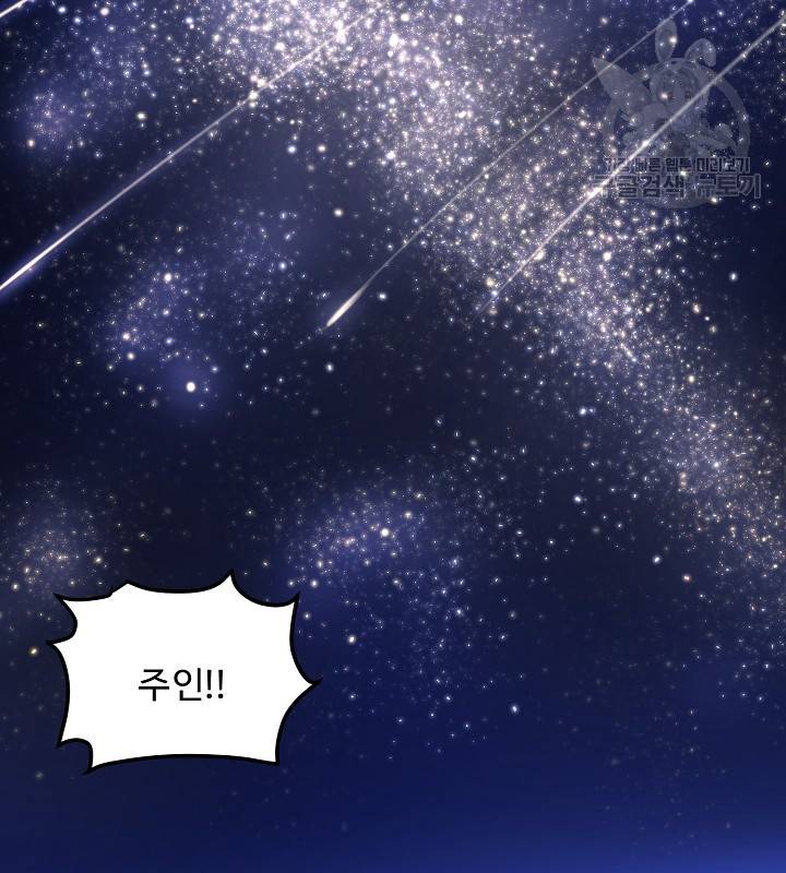 아크 46화 3