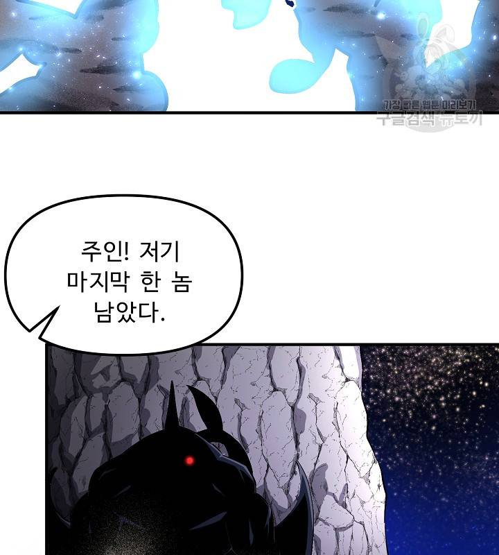 아크 46화 12