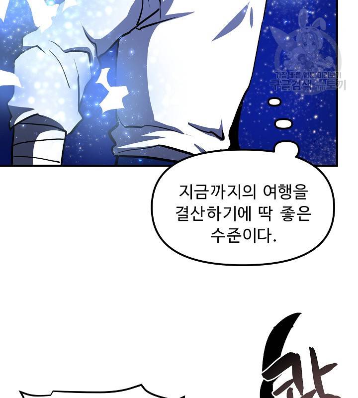 아크 46화 18