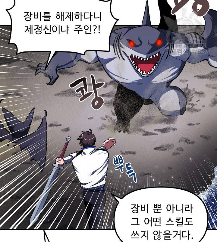 아크 46화 19