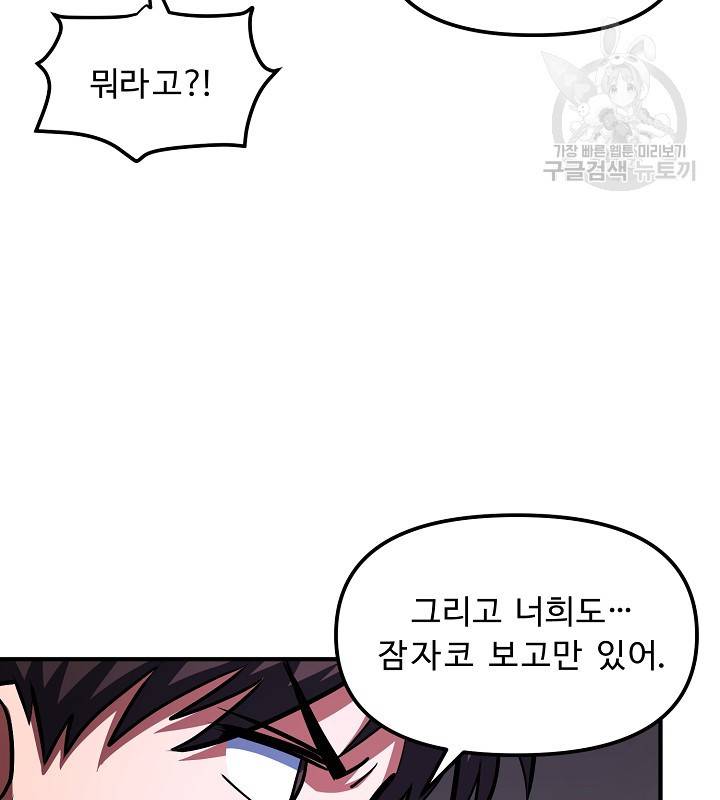 아크 46화 20