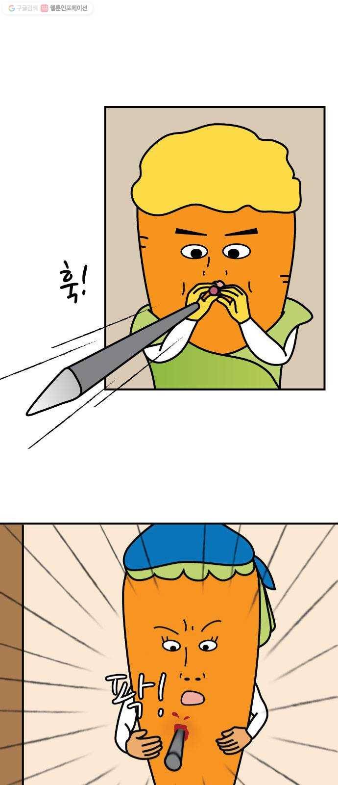 감자마을 12화 1