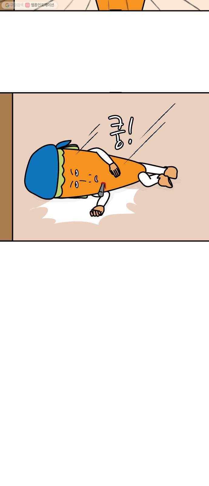 감자마을 12화 2
