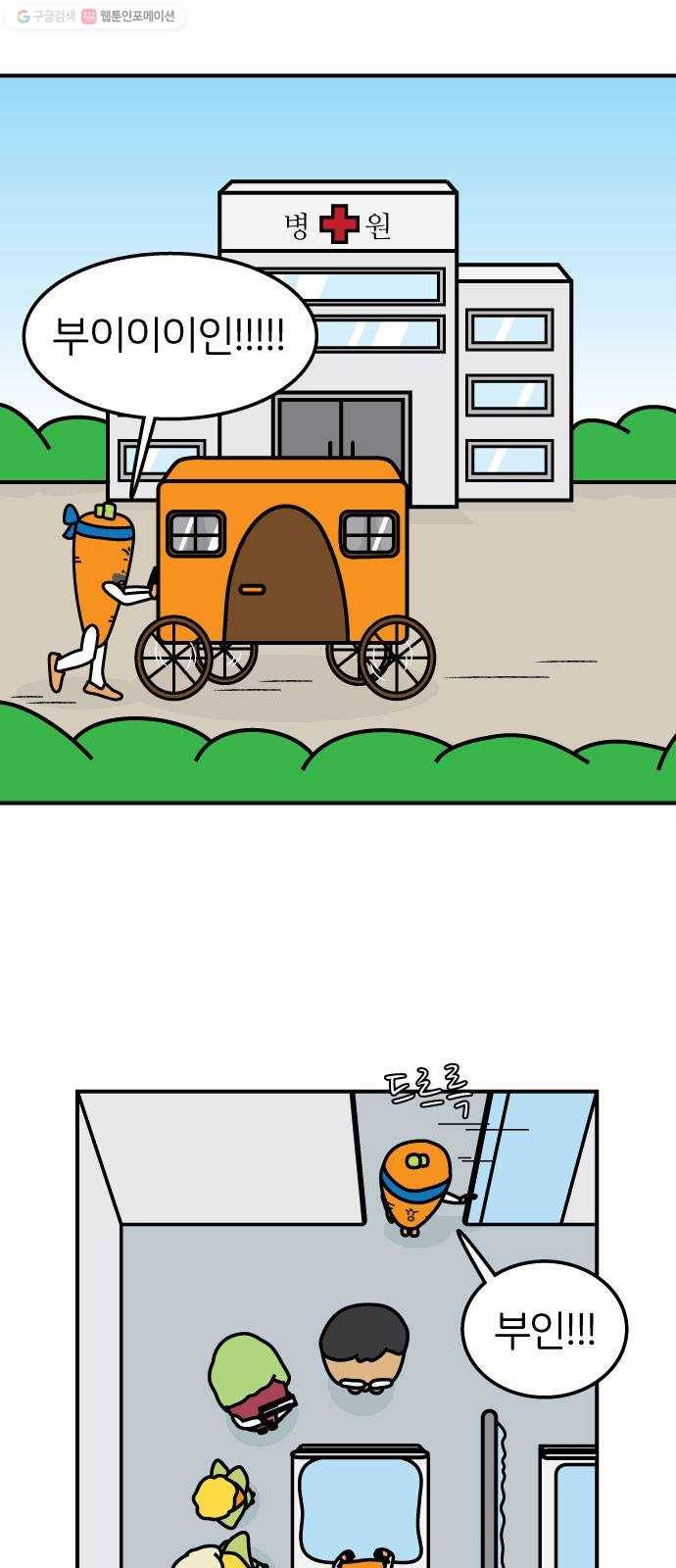 감자마을 12화 4