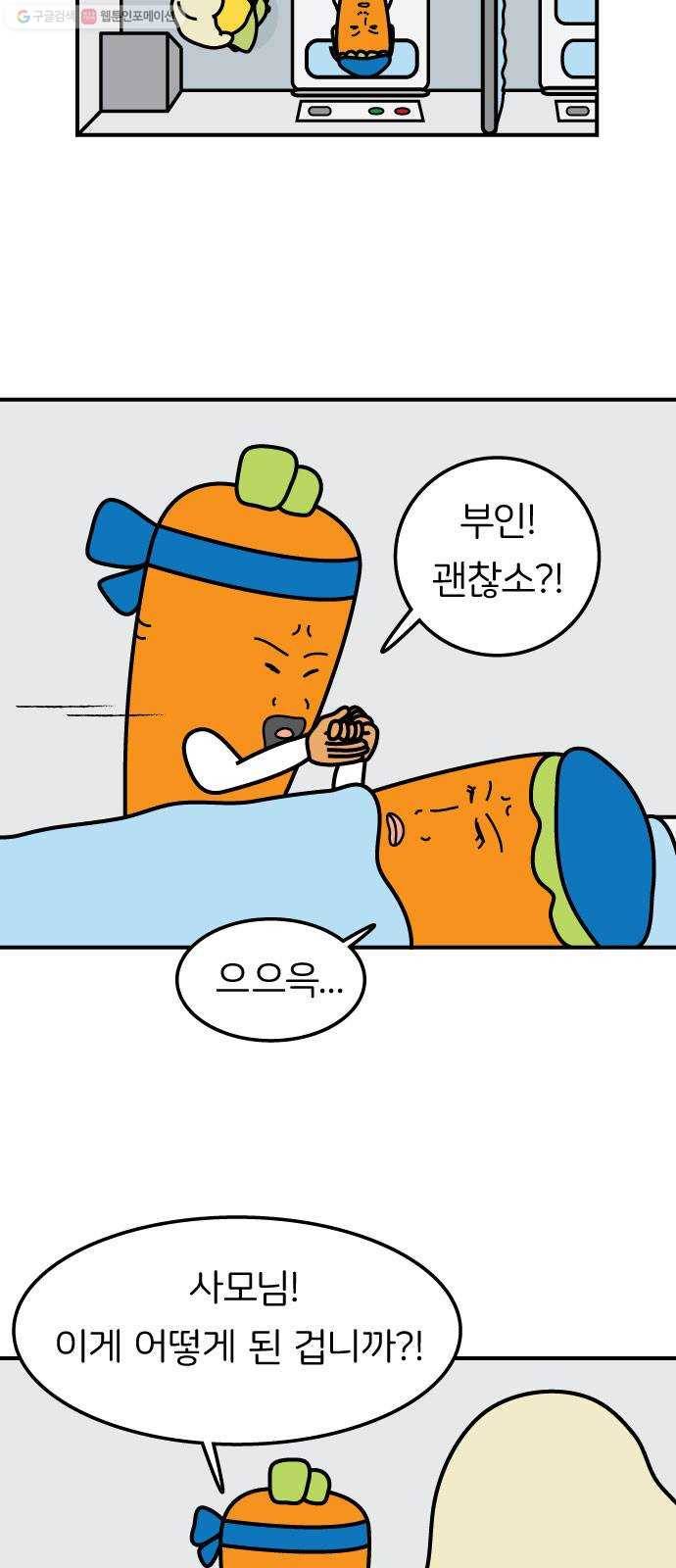 감자마을 12화 5