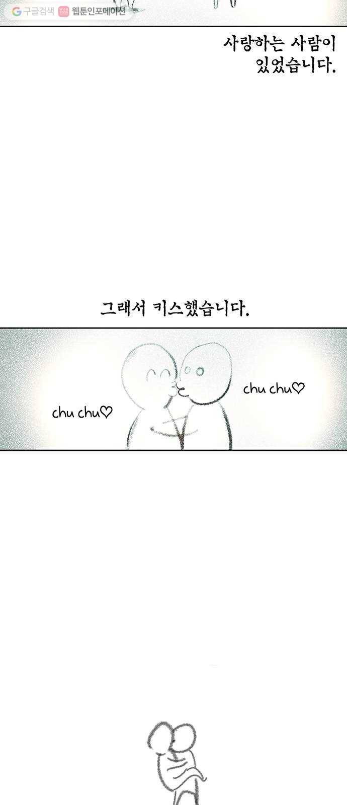강림전기 개정기 1화, 입하 (1) 2
