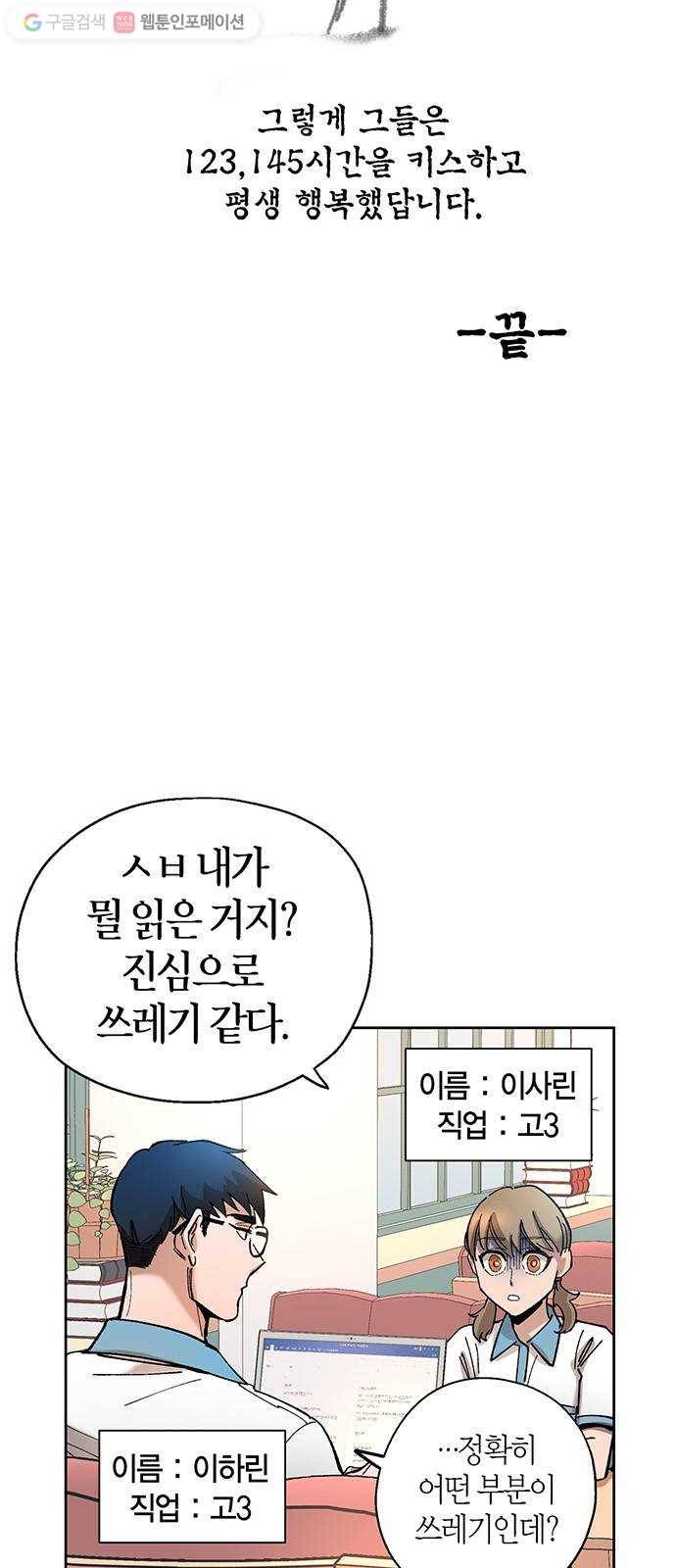 강림전기 개정기 1화, 입하 (1) 3