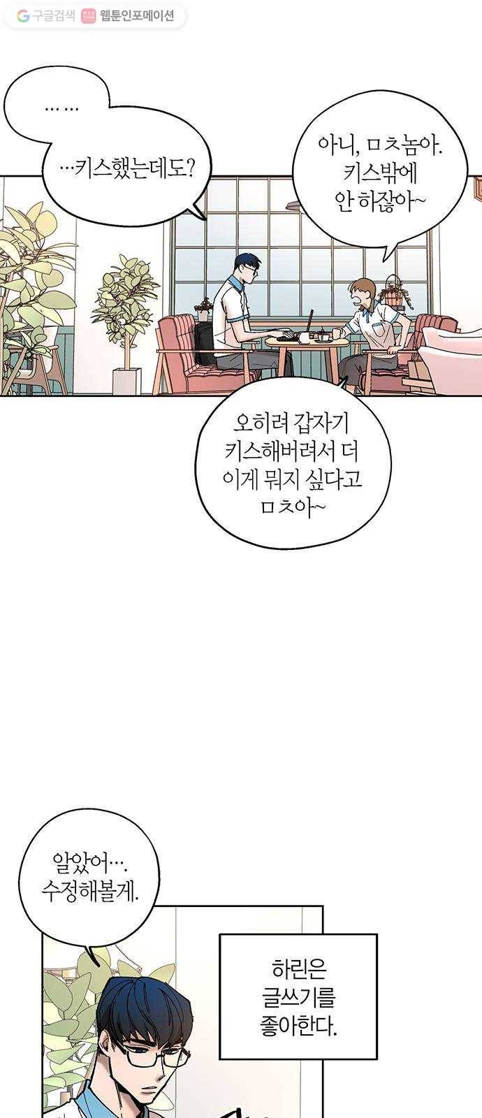강림전기 개정기 1화, 입하 (1) 5