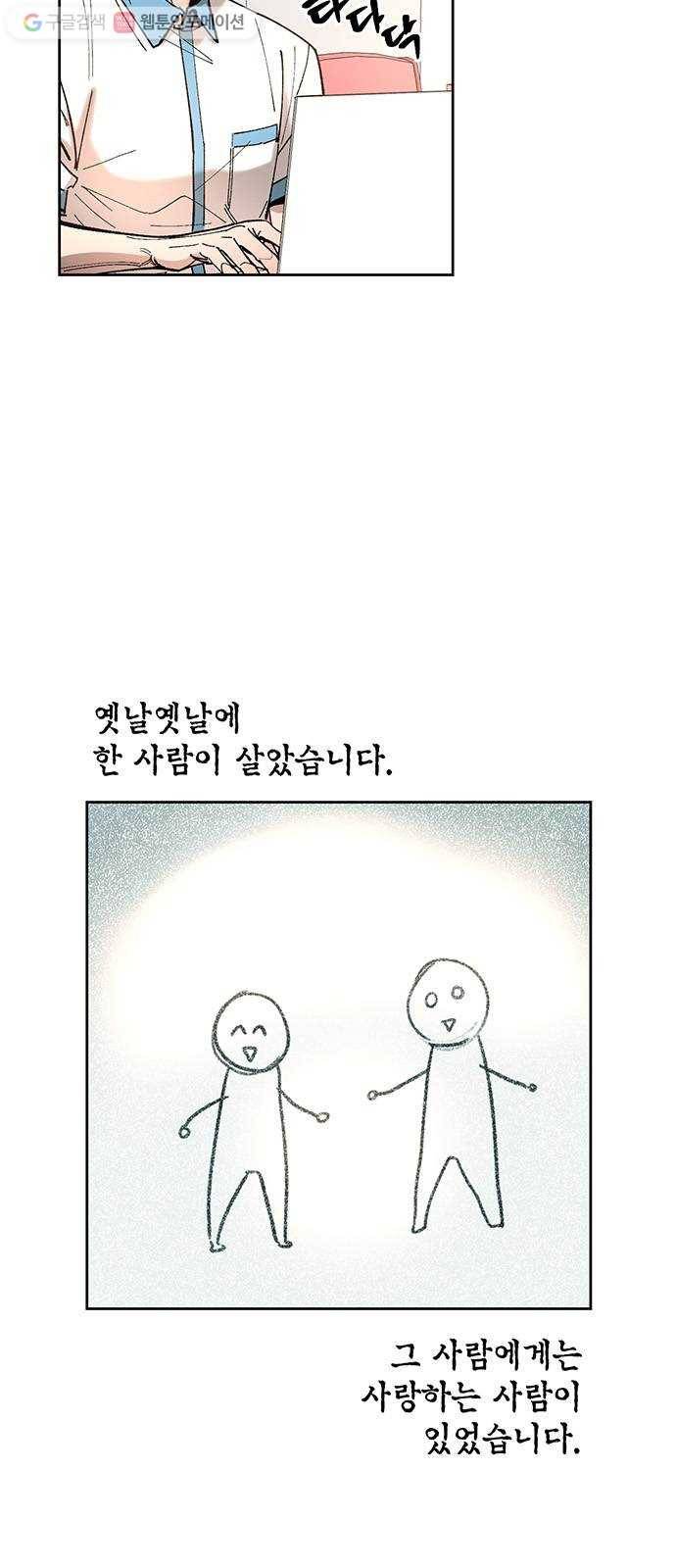 강림전기 개정기 1화, 입하 (1) 6